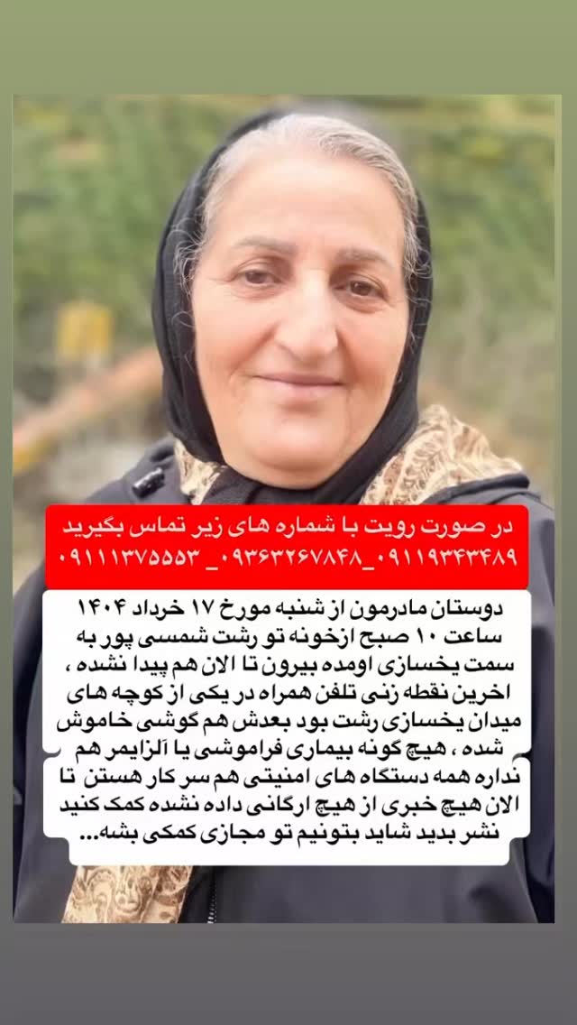  جدید ترین استوری اینستاگرام حامد گیلک