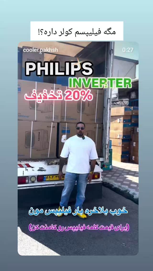  جدید ترین استوری اینستاگرام حامد گیلک