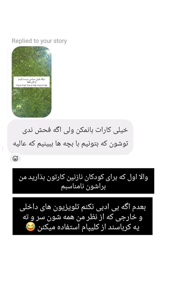 جدید ترین استوری اینستاگرام حامد گیلک