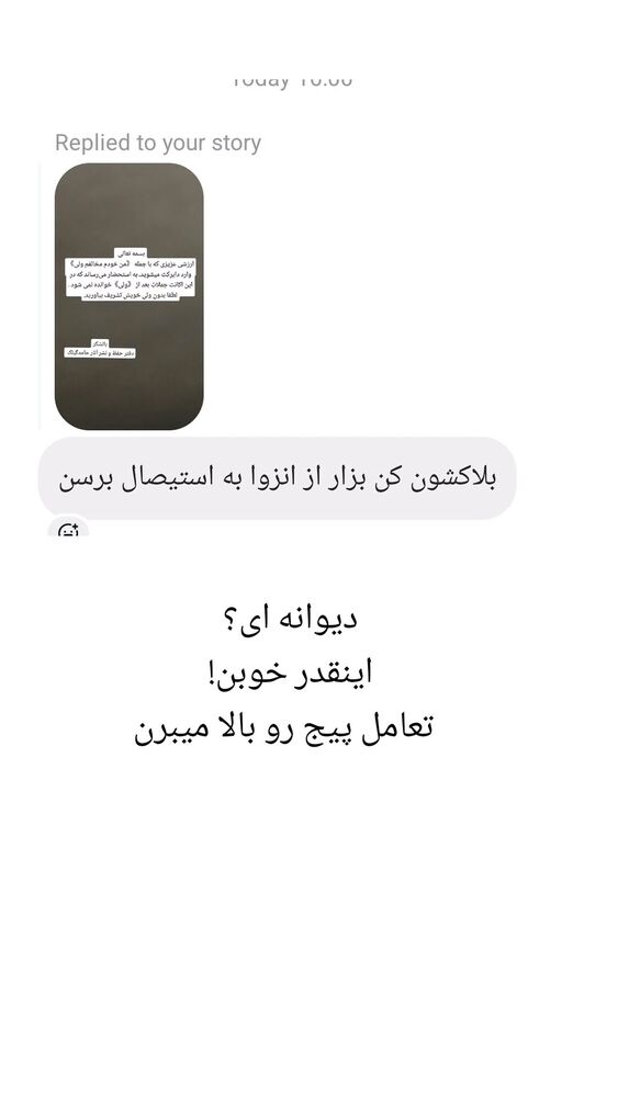  جدید ترین استوری اینستاگرام حامد گیلک
