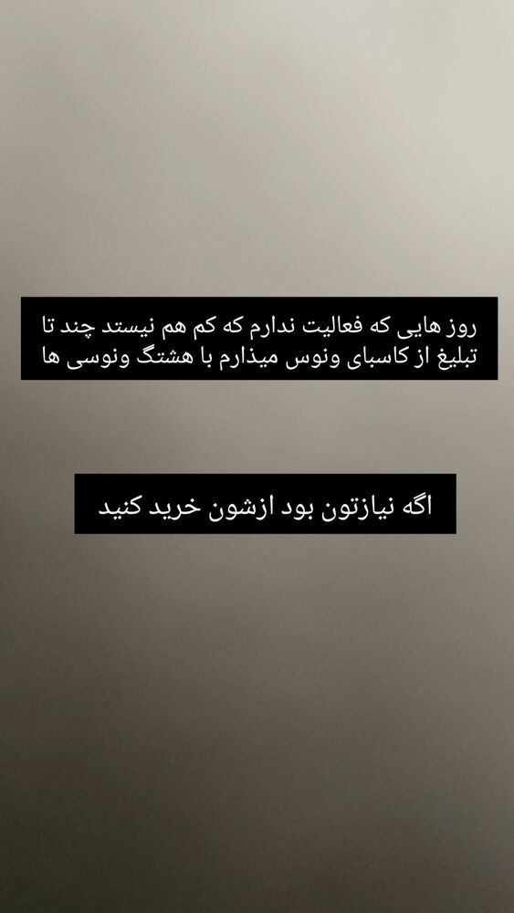  جدید ترین استوری اینستاگرام حامد گیلک