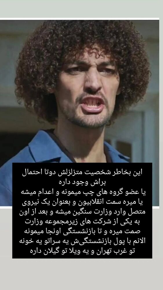  جدید ترین استوری اینستاگرام حامد گیلک