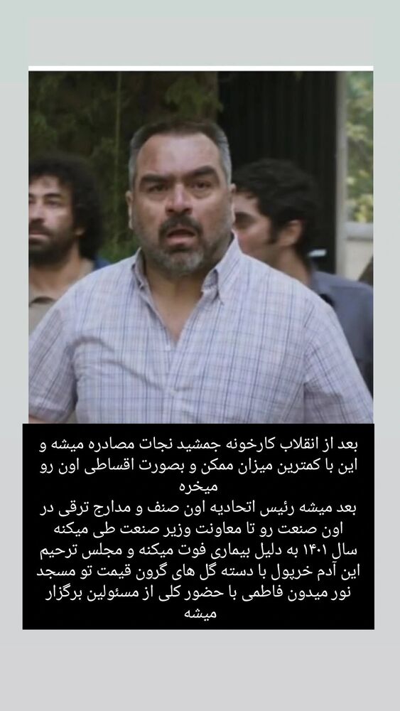  جدید ترین استوری اینستاگرام حامد گیلک