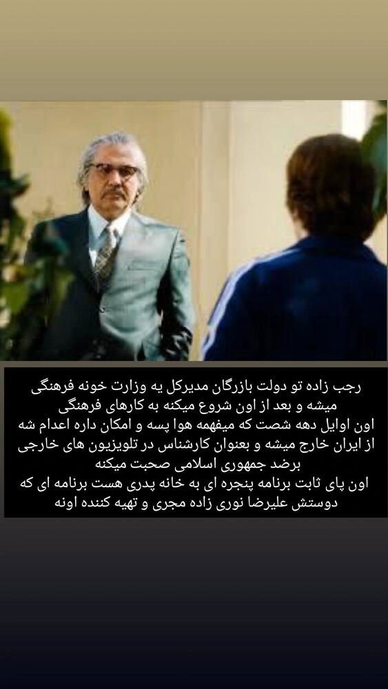  جدید ترین استوری اینستاگرام حامد گیلک