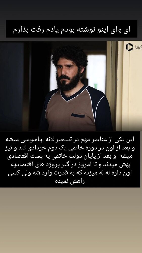  جدید ترین استوری اینستاگرام حامد گیلک