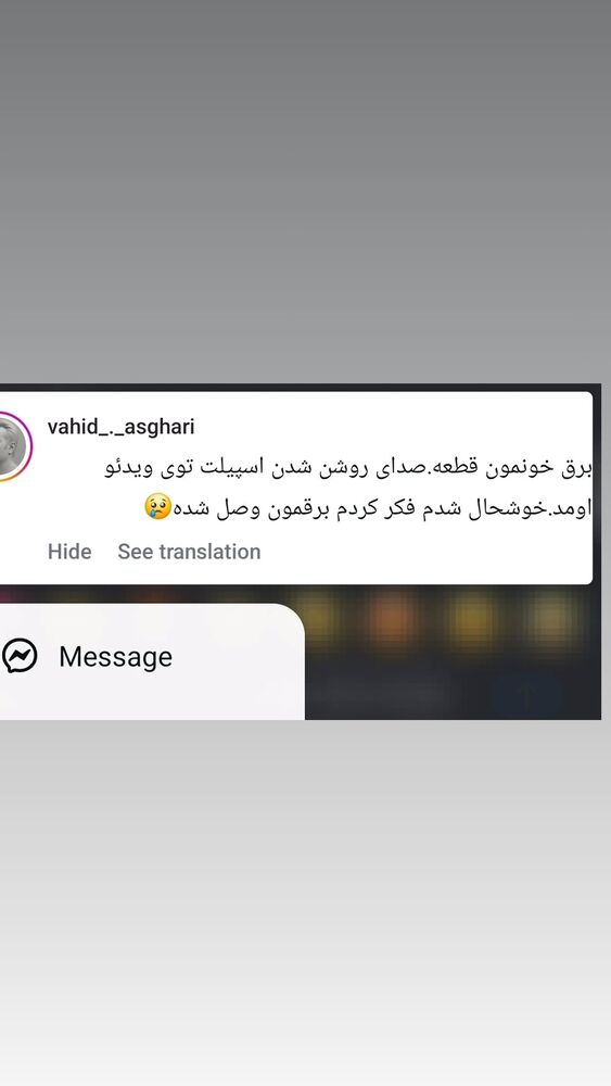  جدید ترین استوری اینستاگرام حامد گیلک