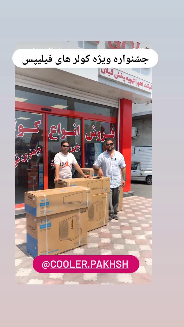  جدید ترین استوری اینستاگرام حامد گیلک