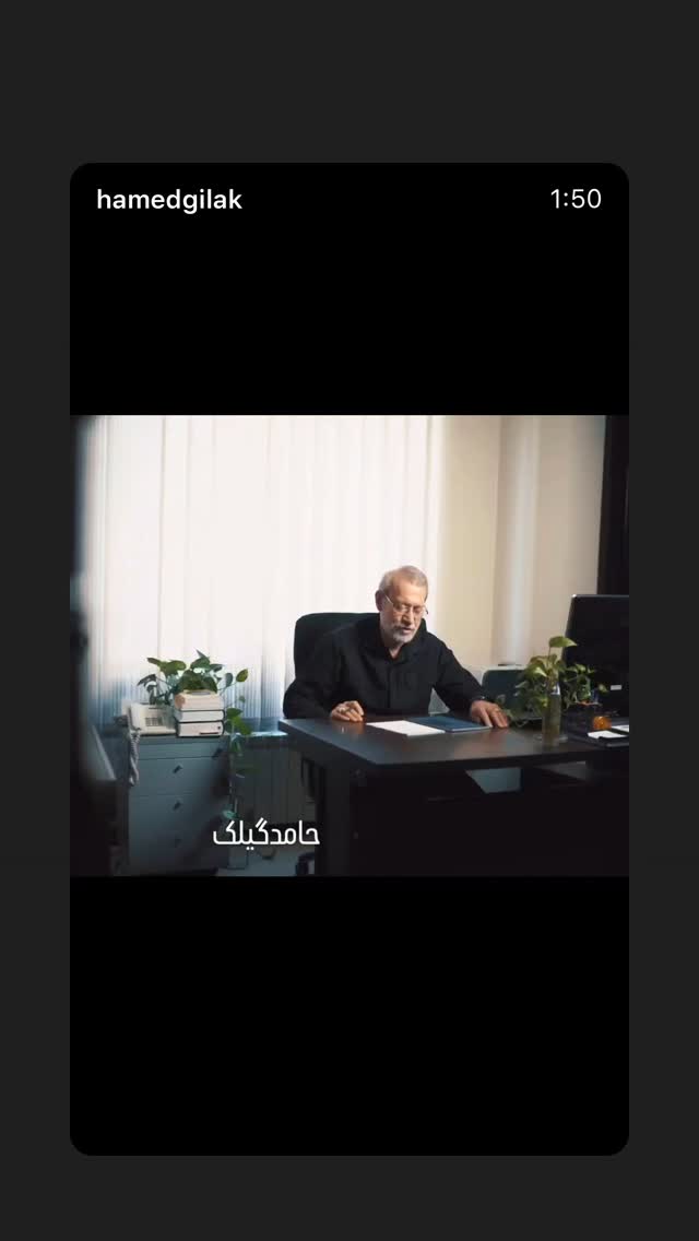  جدید ترین استوری اینستاگرام حامد گیلک