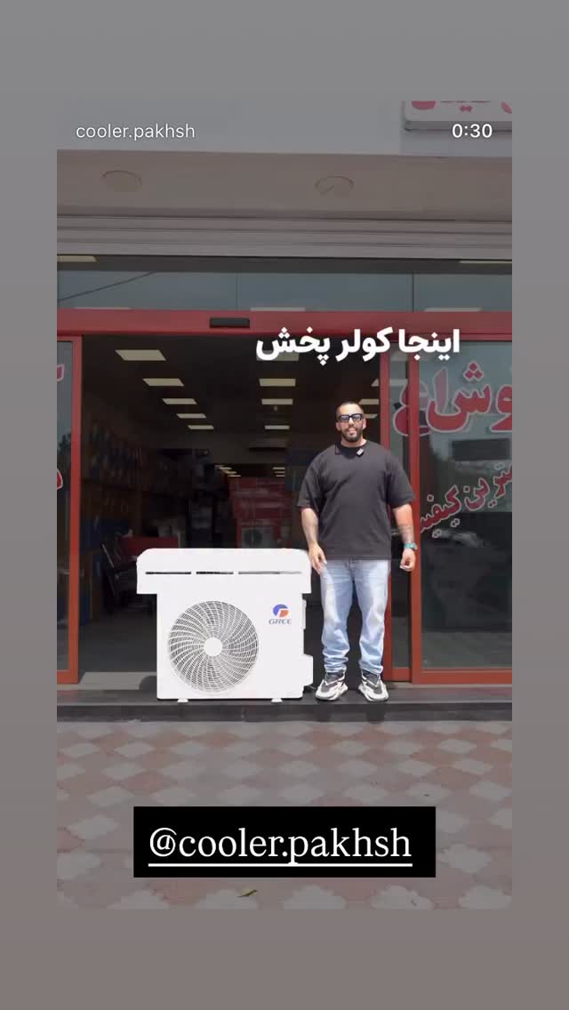  جدید ترین استوری اینستاگرام حامد گیلک