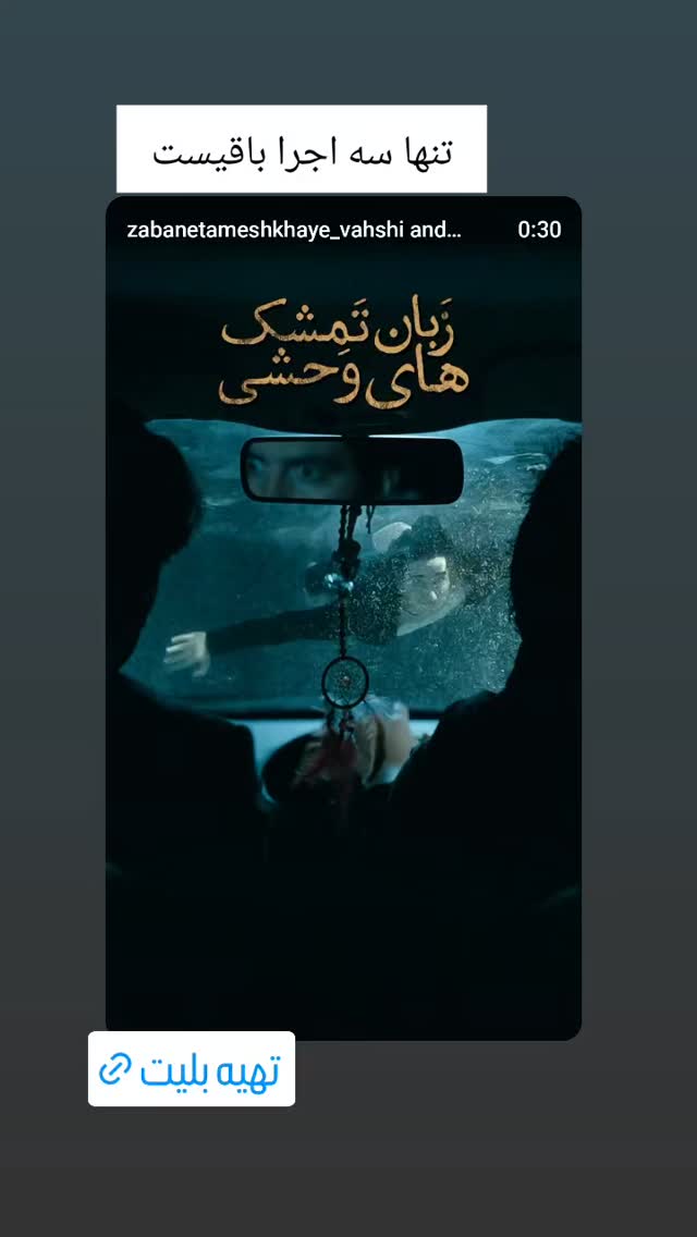  جدید ترین استوری اینستاگرام حامد گیلک