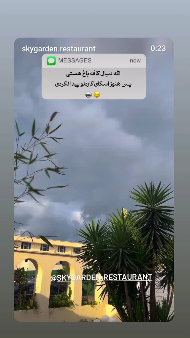  جدید ترین استوری اینستاگرام حامد گیلک