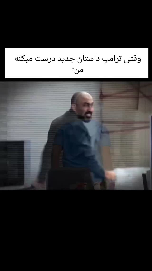  جدید ترین استوری اینستاگرام حامد گیلک