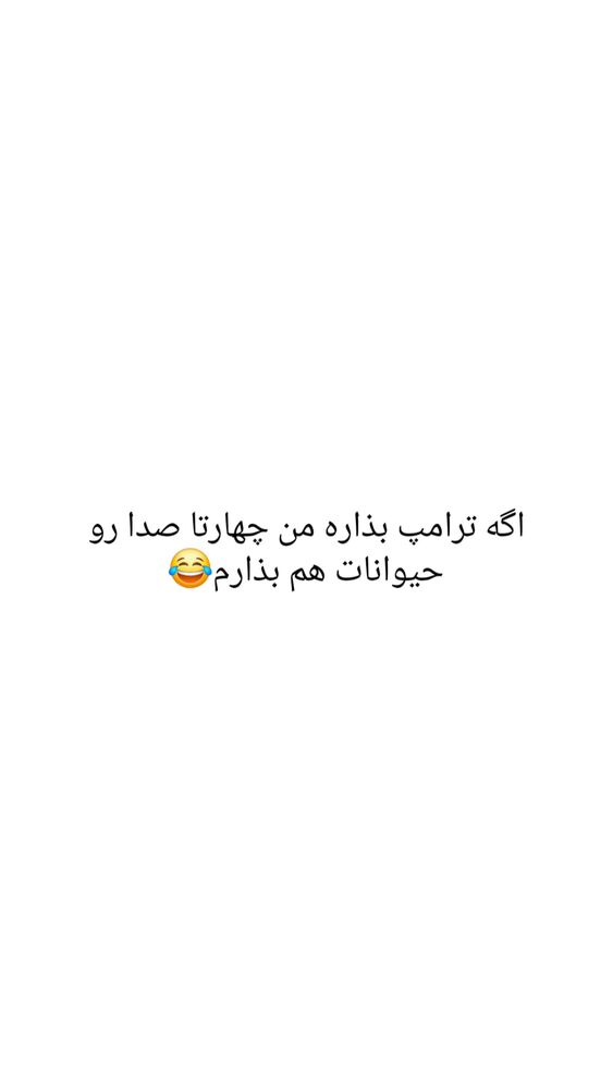  جدید ترین استوری اینستاگرام حامد گیلک