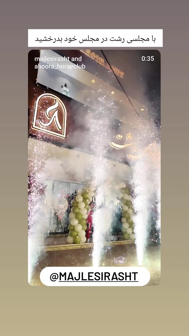  جدید ترین استوری اینستاگرام حامد گیلک