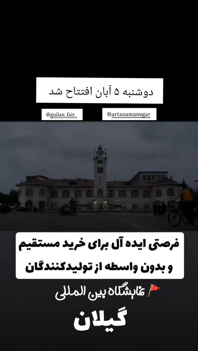  جدید ترین استوری اینستاگرام حامد گیلک