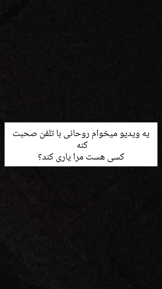  جدید ترین استوری اینستاگرام حامد گیلک