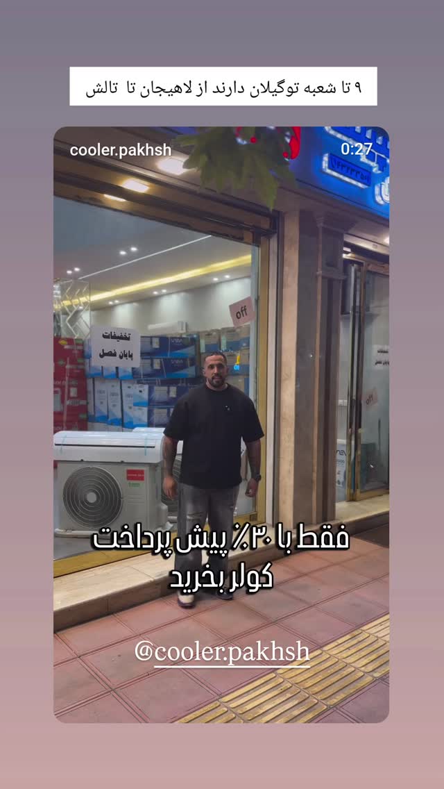  جدید ترین استوری اینستاگرام حامد گیلک