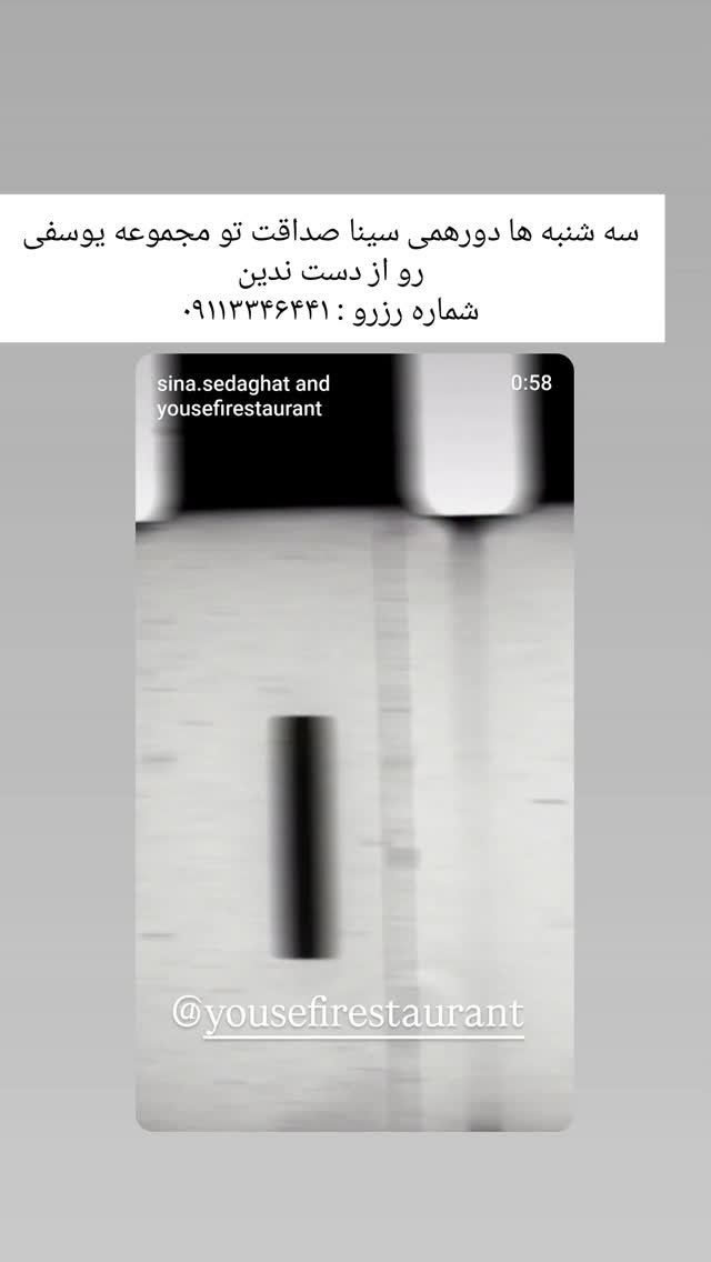  جدید ترین استوری اینستاگرام حامد گیلک