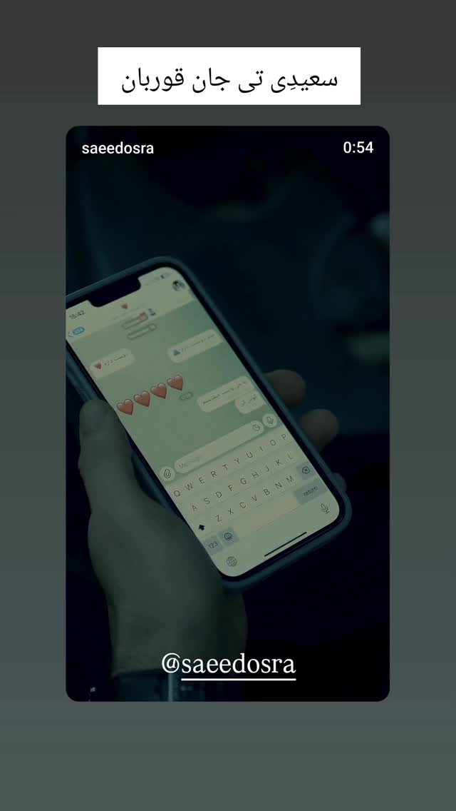  جدید ترین استوری اینستاگرام حامد گیلک