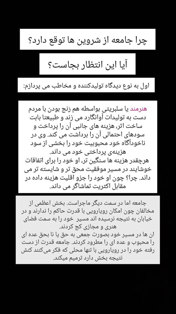  جدید ترین استوری اینستاگرام حامد گیلک