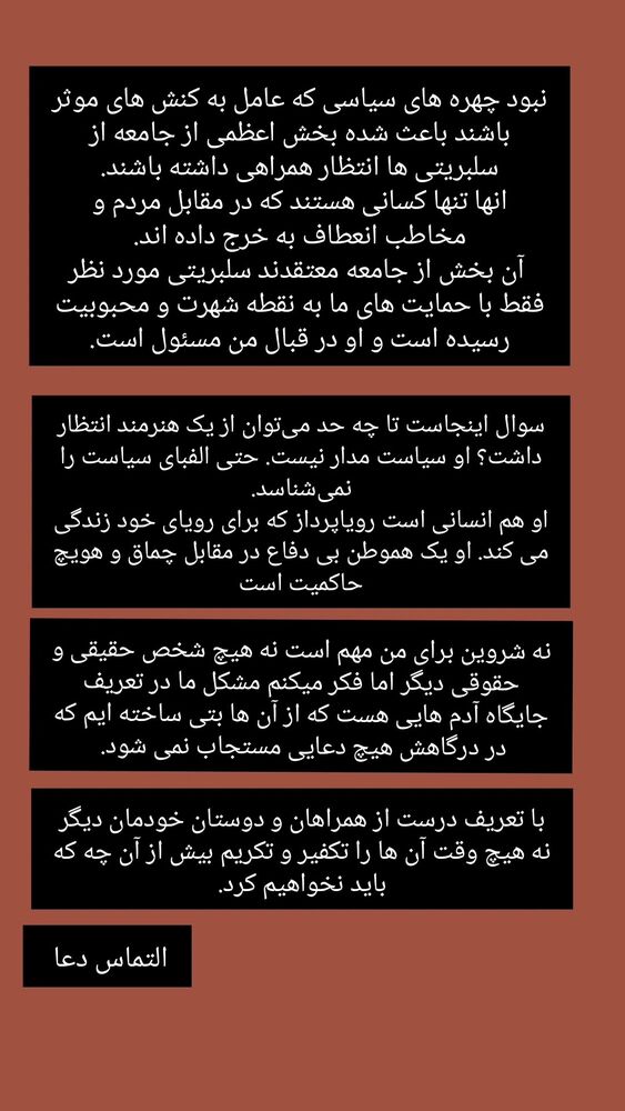  جدید ترین استوری اینستاگرام حامد گیلک