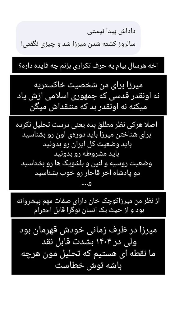  جدید ترین استوری اینستاگرام حامد گیلک
