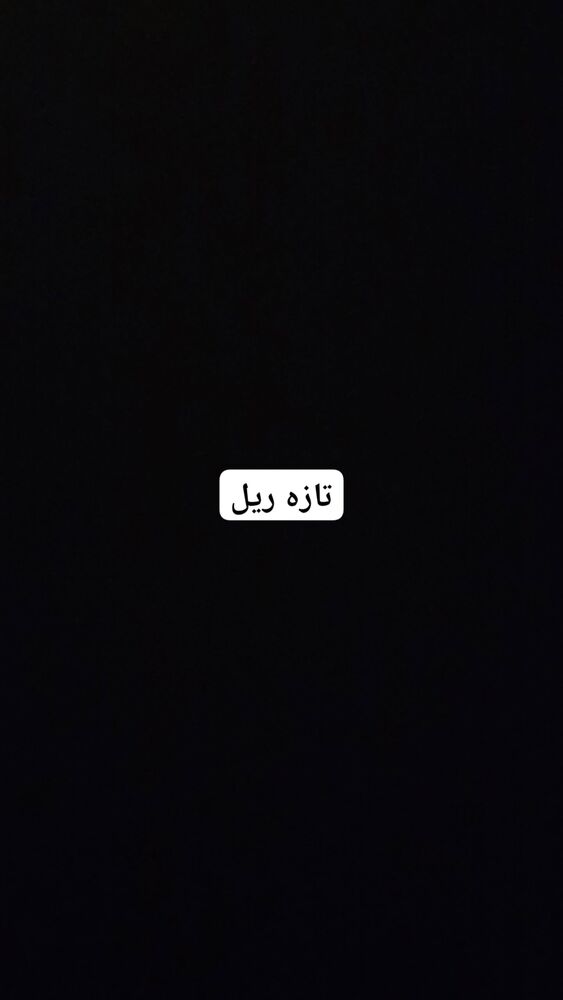  جدید ترین استوری اینستاگرام حامد گیلک