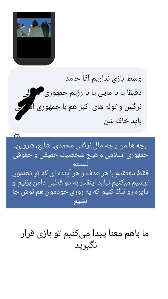  جدید ترین استوری اینستاگرام حامد گیلک