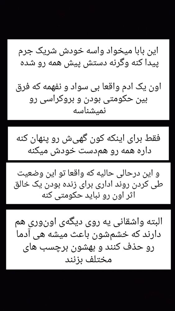  جدید ترین استوری اینستاگرام حامد گیلک