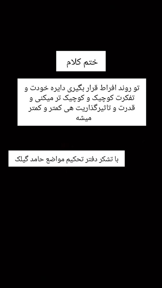  جدید ترین استوری اینستاگرام حامد گیلک