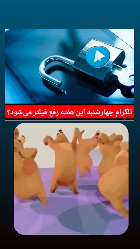  جدید ترین استوری اینستاگرام حامد گیلک