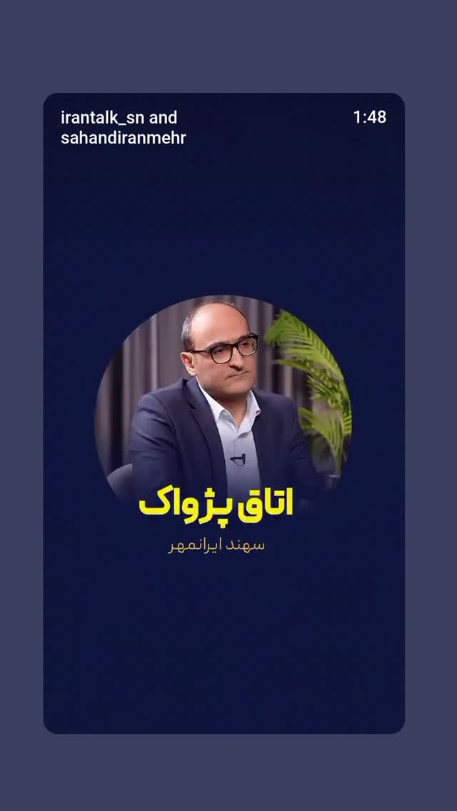  جدید ترین استوری اینستاگرام حامد گیلک
