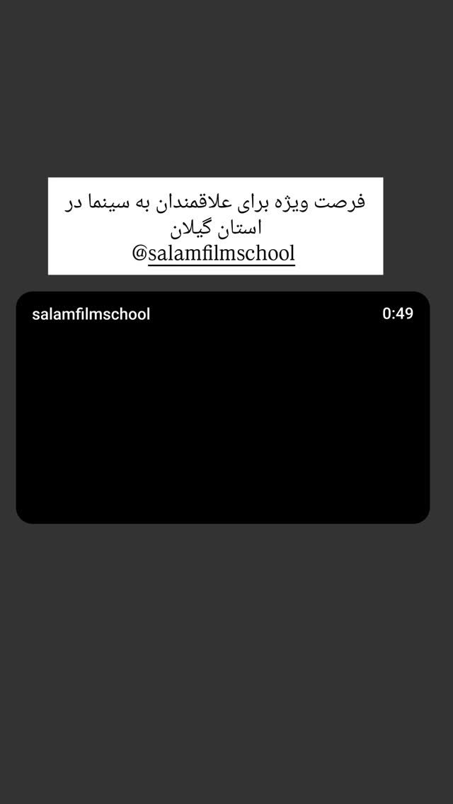  جدید ترین استوری اینستاگرام حامد گیلک