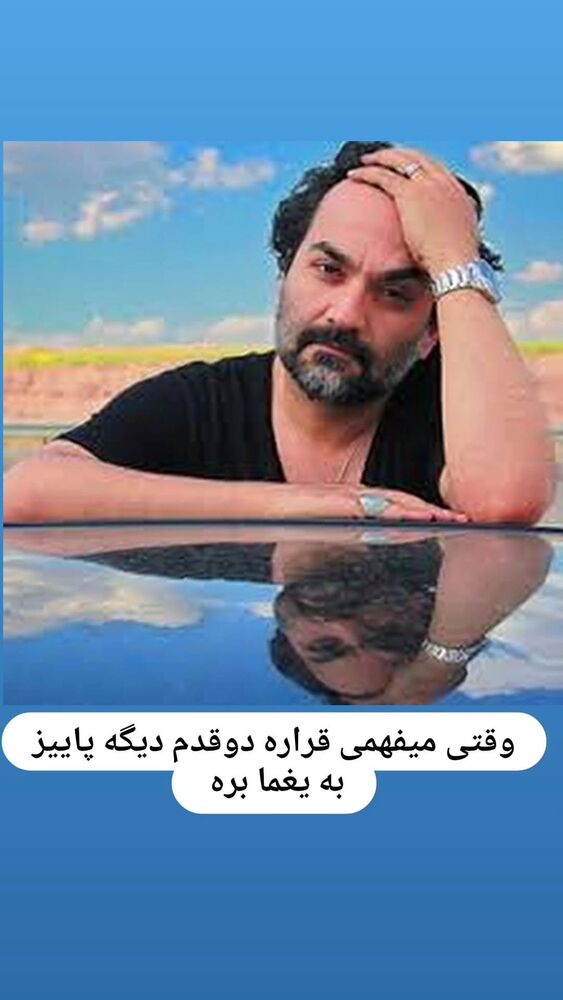  جدید ترین استوری اینستاگرام حامد گیلک