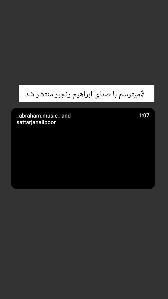  جدید ترین استوری اینستاگرام حامد گیلک