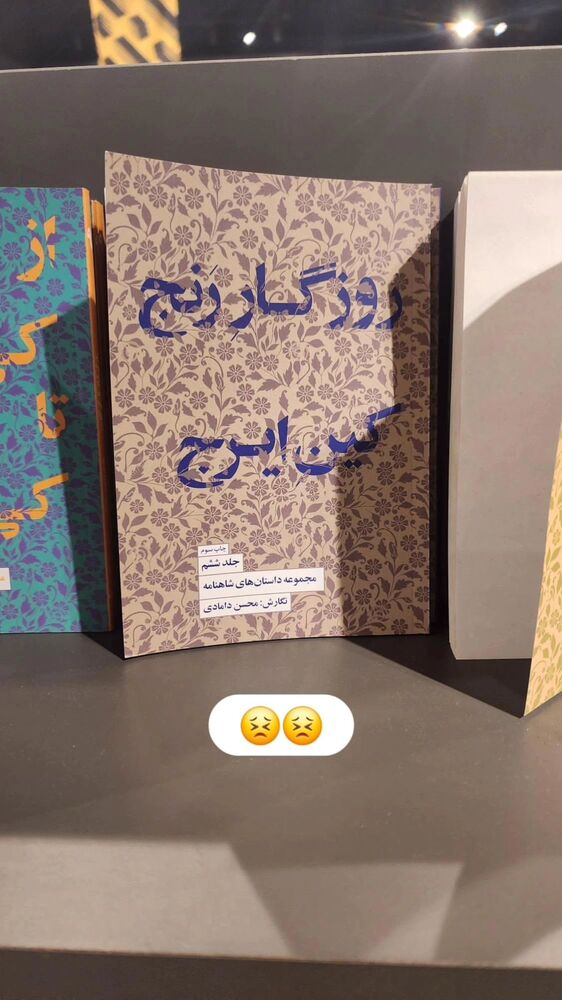  جدید ترین استوری اینستاگرام حامد گیلک