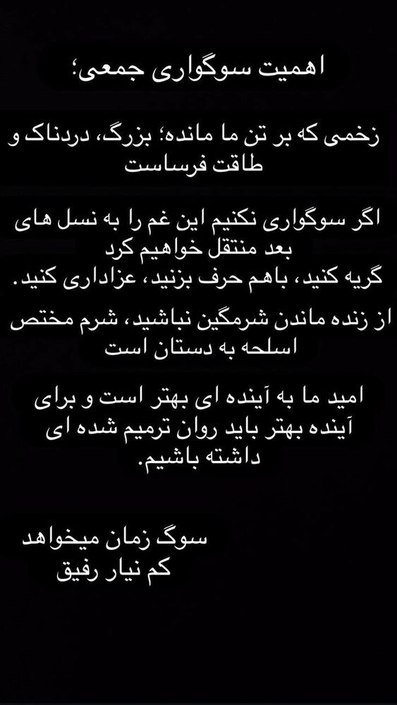  جدید ترین استوری اینستاگرام حامد گیلک