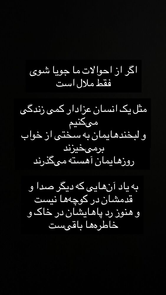  جدید ترین استوری اینستاگرام حامد گیلک