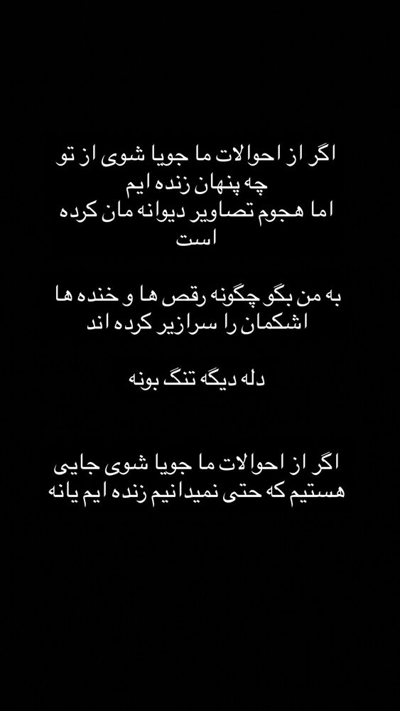  جدید ترین استوری اینستاگرام حامد گیلک