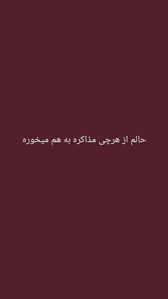  جدید ترین استوری اینستاگرام حامد گیلک