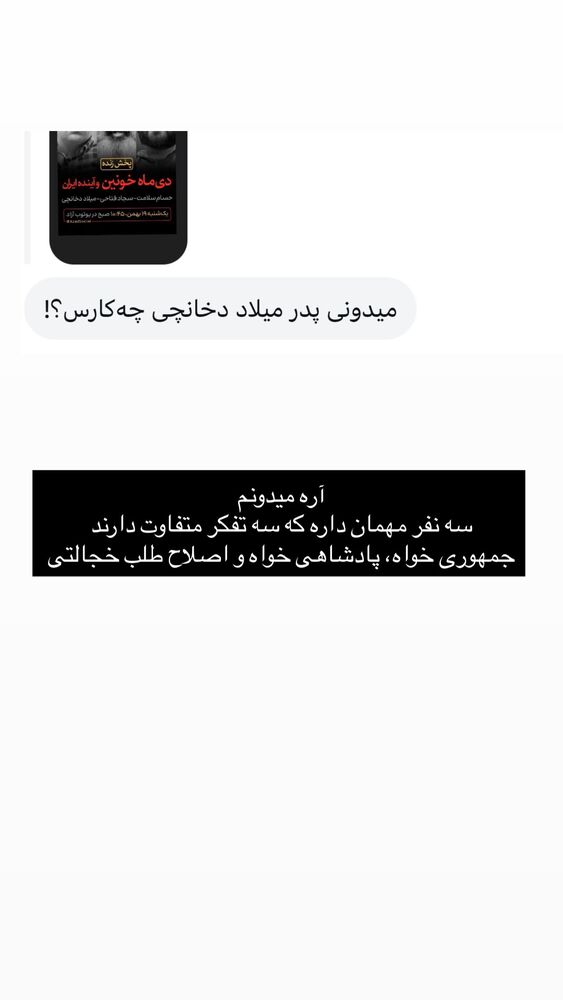  جدید ترین استوری اینستاگرام حامد گیلک