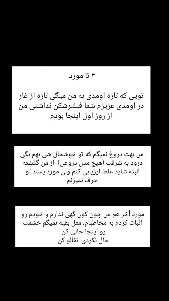  جدید ترین استوری اینستاگرام حامد گیلک