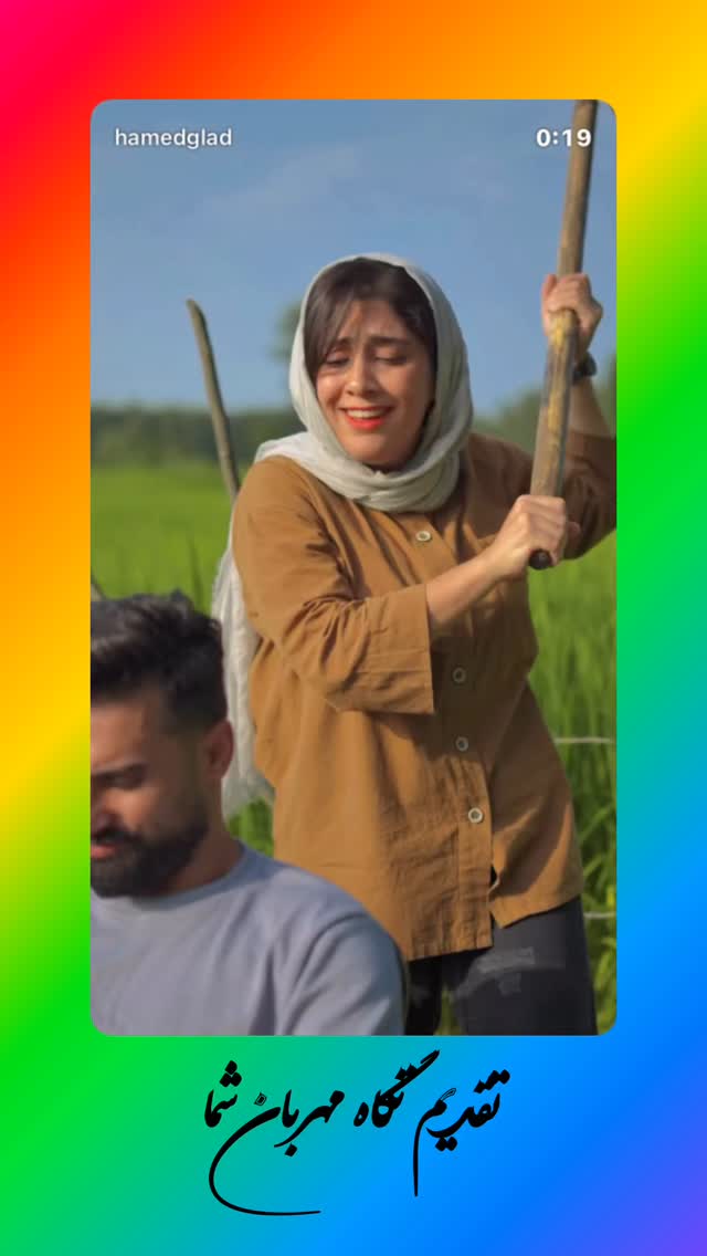  جدید ترین استوری اینستاگرام حامد خورسندی