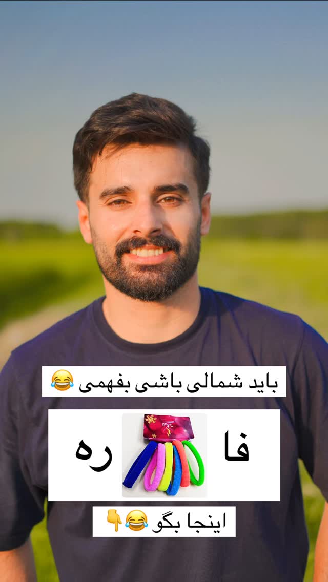  جدید ترین استوری اینستاگرام حامد خورسندی