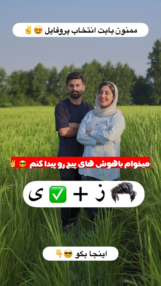  جدید ترین استوری اینستاگرام حامد خورسندی