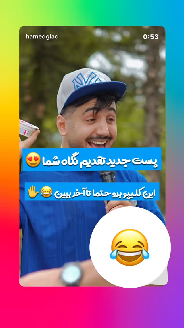  جدید ترین استوری اینستاگرام حامد خورسندی