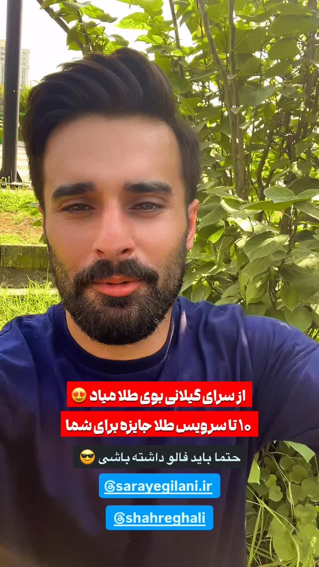  جدید ترین استوری اینستاگرام حامد خورسندی