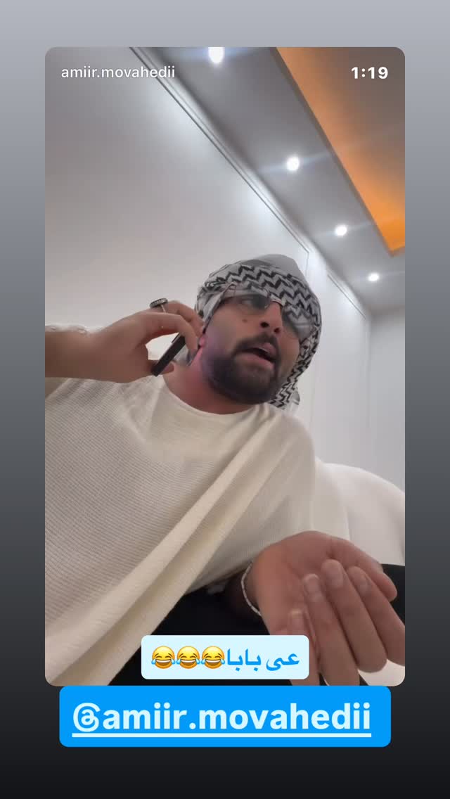  جدید ترین استوری اینستاگرام حامد خورسندی