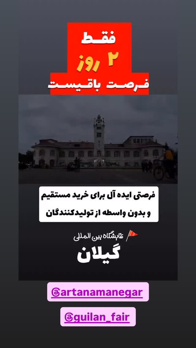  جدید ترین استوری اینستاگرام حامد خورسندی
