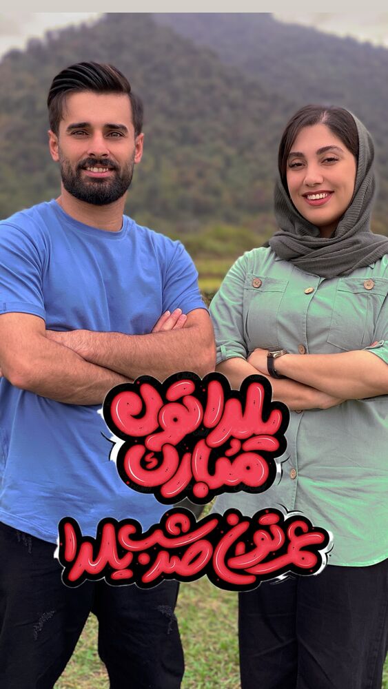  جدید ترین استوری اینستاگرام حامد خورسندی